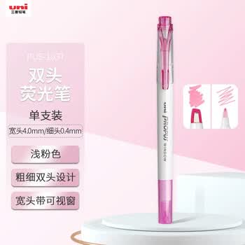 uni三菱 双头荧光记号笔 学生作业手账绘画标记笔彩色笔 细0.4mm粗4mm PUS-103T 1支/袋 浅粉色