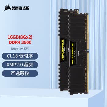 美商海盗船（USCORSAIR）16GB(8G×2)套装 DDR4 3600 台式机内存条 复仇者LPX 游戏条 C18