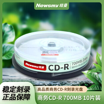 纽曼（Newsmy）台产商务系列 CD-R 光盘/刻录盘 52速700MB 办公 桶装10片