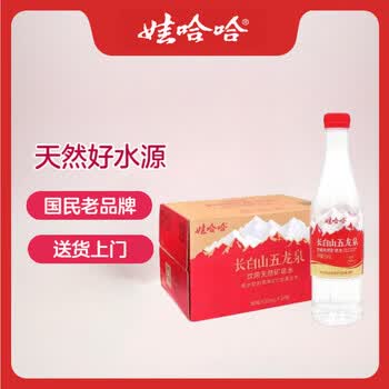 娃哈哈天然矿泉水小瓶装水550mL*24瓶 长白山五龙泉整箱装 哇哈哈饮用水