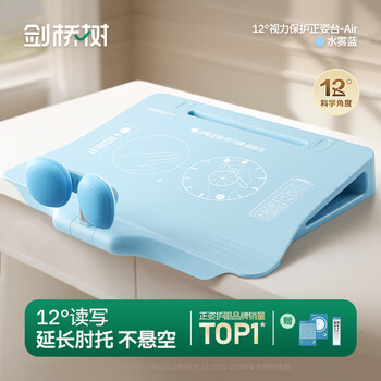 剑桥树12°坐读写坐姿矫正器儿童写字姿势纠正小学生写作业低头护眼防驼背桌面款 水雾蓝
