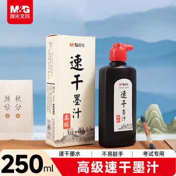 晨光(M&G)文具250ml高级速干墨汁墨汁墨水书法专用毛笔字 初学者练字单瓶装 开学礼物 AICW8806