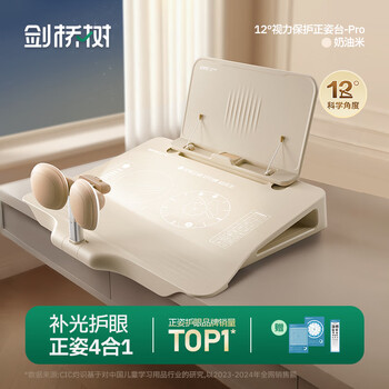 剑桥树12°坐读写坐姿矫正器儿童写字姿势纠正器小学生学习写作业防低头防驼背补灯款开学礼物 奶油米