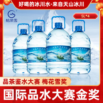 格莱雪低氘冰川水【热门商品】5L*4瓶无污染弱碱性水低钠小分子团整箱装