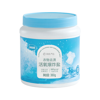网易严选彩衣白衣漂白剂爆炸盐360g 活氧彩漂衣物去渍去黄