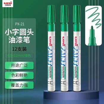 uni三菱（Uni）PX-21 小字油漆笔 0.8-1.2mm工业记号笔物流笔（可用于汽车补漆）绿色12支装