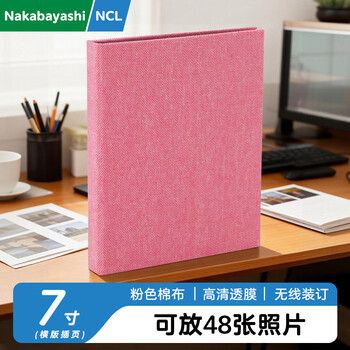 Nakabayashi仲林NCL布艺相册本6寸7寸插页式收纳册家庭影集纪念册 48张7寸/横版/粉色
