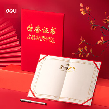 得力（deli）单本6K绒面荣誉证书附带内芯 年会典礼表彰场合适用 红色7576