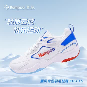 薰风（KUMPOO）羽毛球鞋男女款透气轻盈缓震抗KH-G15白蓝色 42