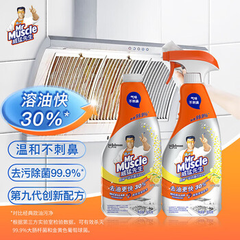 威猛先生厨房重油污净500g+500g双瓶装 柠檬清香油抽烟机清洗剂