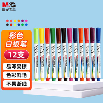 晨光（M&G）易擦彩色白板笔儿童绘画涂鸦记号笔便携易擦可擦白板笔AWMY2302 12色/单套装