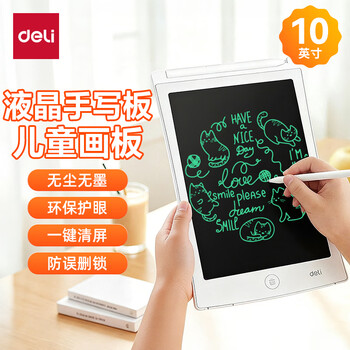 得力（deli）液晶手写板-10英寸单色笔迹 电子画板涂鸦手绘板写字板儿童节礼物生日礼物