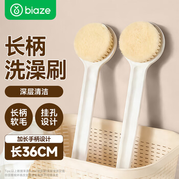 毕亚兹 洗澡刷子长柄清洁刷软毛身体刷沐浴刷搓背刷搓澡刷子