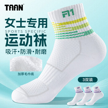 Taan泰昂羽毛球袜加厚毛巾底吸汗透气运动袜中筒女袜T178 白紫色3双装