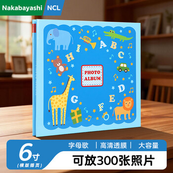 Nakabayashi仲林NCL相册6寸300插页式影集NBP-300-1A 字母歌300张