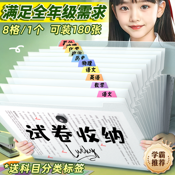 舒星 8格A4文件夹试卷收纳袋风琴包文件袋画册收纳盒小学初高中生专用
