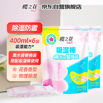 樱之花吸湿棒替换装180g*6 补充装家用吸湿盒衣柜干燥剂防霉防潮去异味