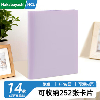 Nakabayashi仲林日本相册收纳卡册14枚252张A4相册本成长记录纪念册相册diy照片书 紫色 MP-CB9030V