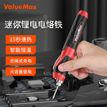 ValueMax电烙铁电焊笔烫码锡焊充电式焊接工具家用迷你电子维修工具