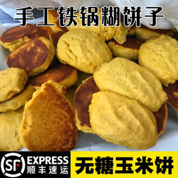 纯玉米面手工大饼子山东窝窝头原味早餐面食粗粮大馒头味滋源10个大加