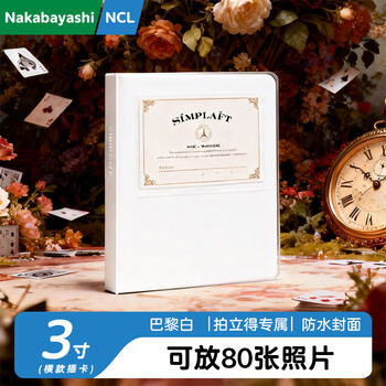 Nakabayashi仲林NCL拍立得相册3寸照片收纳纪念册防水封面手工diy周年礼物送女友 巴黎白-80张