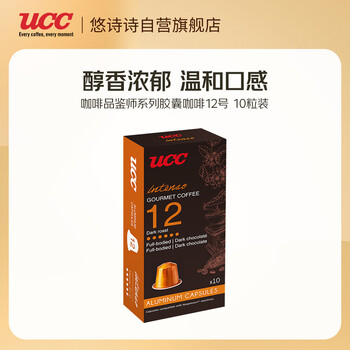 悠诗诗（UCC）咖啡品鉴师系列胶囊咖啡12号 意式特浓适配Nespresso机型50g