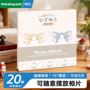 Nakabayashi仲林NCL卡通相册DIY覆膜自粘贴式纪念册40页YB-73785 【新款】瞌睡喵喵