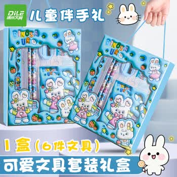 递乐儿童节礼物立体感卡通文具套装六件套小学生伴手礼开学礼物活动期中奖品铅笔套装 0032-蓝色兔