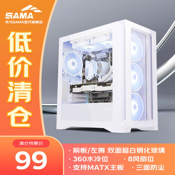 先马（SAMA）颜之神mini air版/全透版雪装/趣造im豪华版白色台式电脑主机箱matx小机箱 纯白颜值/支持360水冷 颜之神mini 全透版-雪装