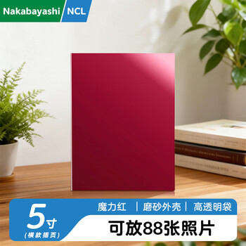 Nakabayashi仲林高透明插袋式相册本88张5寸 商务影集/插页家庭相薄照片书 酒红色  CTPL-80-PK