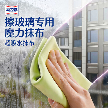 苏力达魔力抹布家政保洁专用擦玻璃神器高密度加厚百洁布2片装