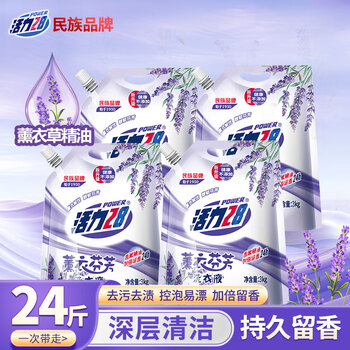 活力28薰衣草洗衣液24斤 官方正品 持久留香机洗手洗去污清洁无磷无铝