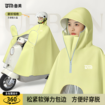 备美全身防飘防暴雨电动电瓶车雨衣女士单人加大一体全身骑手专用雨披