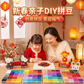 名遇24色拼豆豆手工diy套装材料包全套立体mard融合炫彩拼豆工具补充包