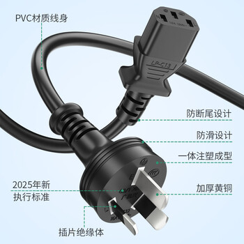 广昌兴（G.C.X）国标3C认证 服务器大功率电源线PUD大插头16a三插转c13三孔品字尾10a孔 3*1.5平方 1米 无氧铜芯 UPS连接线