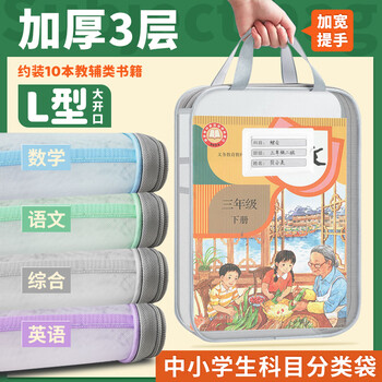 欧利文高颜值科目分类袋加厚防水拉链袋小学生网红女生笔袋考试专用学科书收纳文件袋大容量开学必备文具