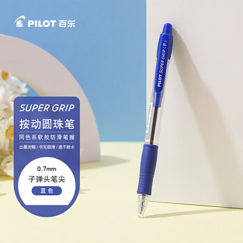 百乐（PILOT）按动原子笔走珠笔学生办公考试专用按制走珠笔BPGP-10R 0.7mm蓝色单支