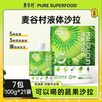 麦谷村果蔬液体沙拉nfc复合果蔬汁液断蔬菜汁代餐膳食纤维饮料240g*7包