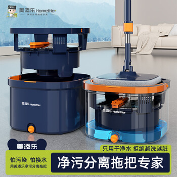 美添乐（HoMettler）净污分离旋转拖把家用一拖净2026免手洗平板拖把3拖布带桶一套