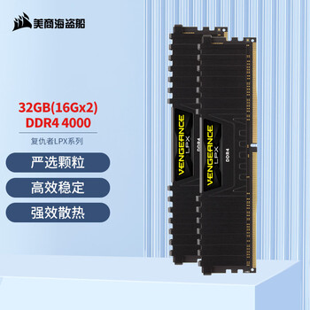 美商海盗船 (USCORSAIR) 32GB(16G×2)套装 DDR4 4000 台式机内存条 复仇者LPX系列 游戏条