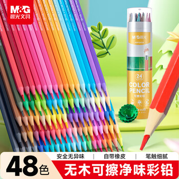 晨光（M&G）文具48色无木净味彩色铅笔可擦彩铅学生美术绘画填色儿童画笔女孩生日礼物AWPQ0522