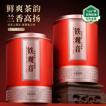 七春铁观音茶叶 特级安溪铁观音高山春茶自己喝500g端午送老丈人礼盒