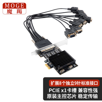 魔羯（MOGE）工业级PCIE转8口RS232串口卡配串口线9针com口兼容小机箱  MC2349
