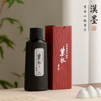 漢墨 进口吴竹墨汁紫衣120ml 制墨古墨块调液高级液体墨 文房四宝书法国画作品用墨