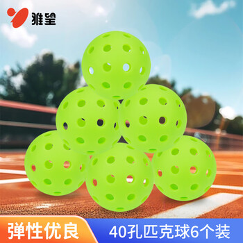 雅望匹克球40孔室内室外专业比赛训练洞洞球体育用品绿色皮克球6个装