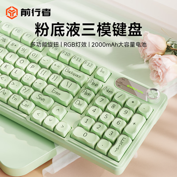 前行者（EWEADN）V102Air无线键盘静音真机械手感蓝牙有线三模粉底液高颜值男女生办公游戏98键电脑笔记本专用