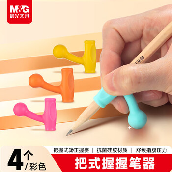 晨光（M&G）【开学文具】把式握握笔器 幼儿园小学生握姿矫正器优握正姿矫正器套装4个装APJ99202