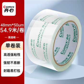 齐心（COMIX）透明胶带/宽胶带/封箱胶带/防风 高透明 打包胶带透明胶布 1卷 宽48mm*60y*50um长54.9米/卷 EP028