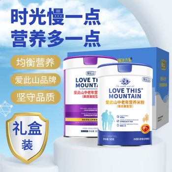 愛此山营养米粉礼盒500g*2罐成人中老年冲泡米糊无蔗糖送礼营养食品免煮