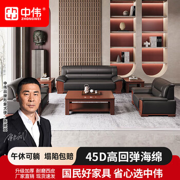 中伟办公沙发商务办公室沙发会客接待沙发茶几组合西皮三人+单人+长几